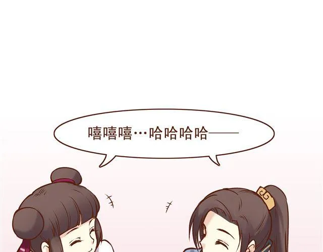 第12话 那你打我吧 第17页