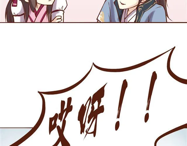第12话 那你打我吧 第18页