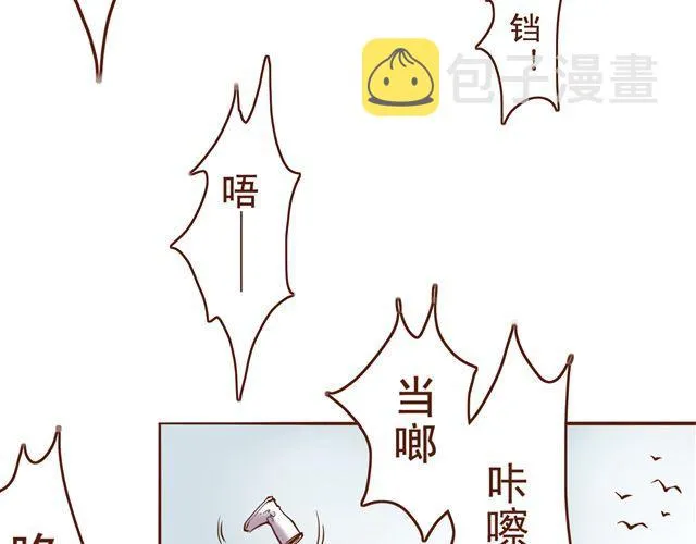 第12话 那你打我吧 第20页