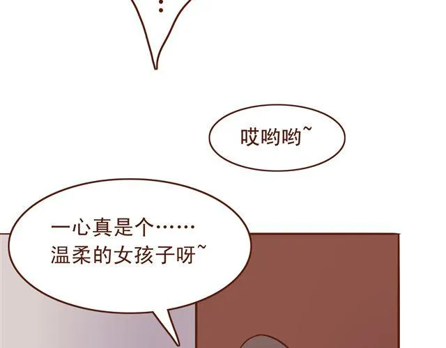 第12话 那你打我吧 第22页