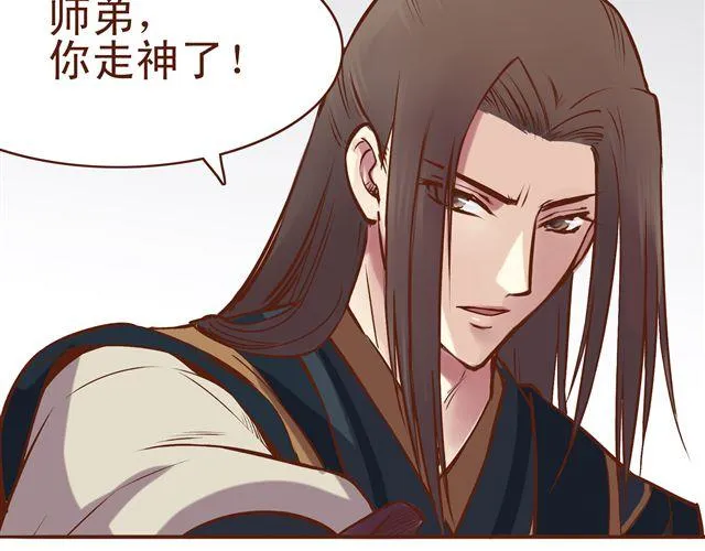 第13话 你怎么看百花门的妹子们 第8页