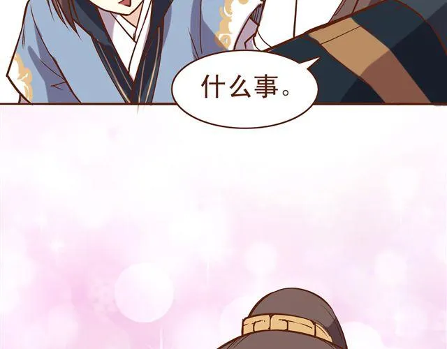 第13话 你怎么看百花门的妹子们 第11页