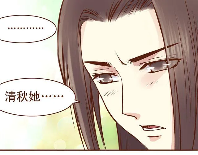 第13话 你怎么看百花门的妹子们 第14页