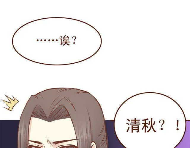 第13话 你怎么看百花门的妹子们 第17页