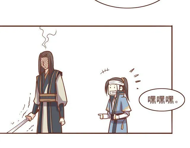 第13话 你怎么看百花门的妹子们 第20页