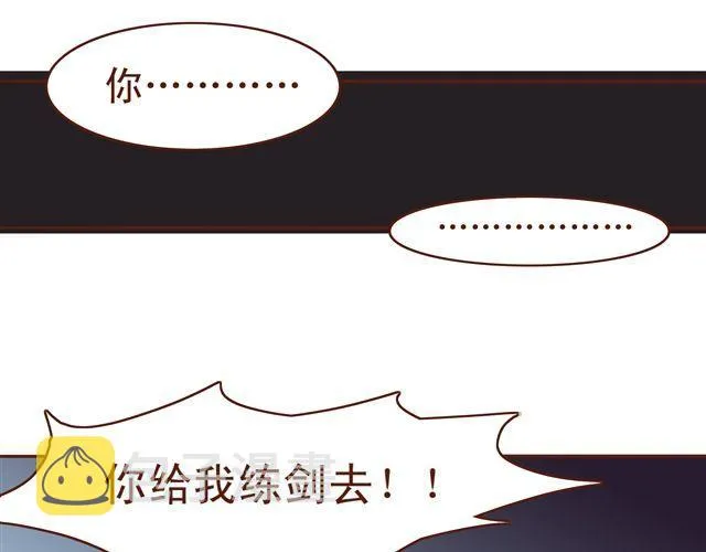 第13话 你怎么看百花门的妹子们 第21页