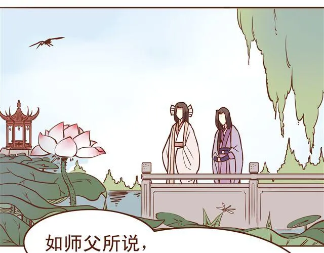 第14话 好想和他打一架~~ 第2页