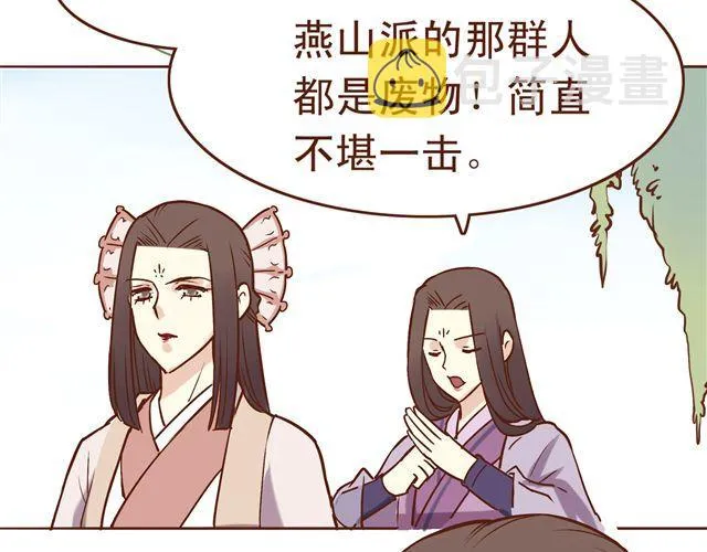 第14话 好想和他打一架~~ 第3页
