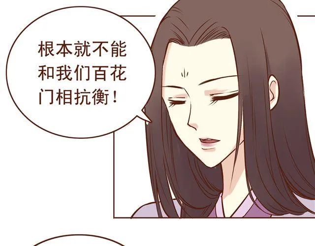 第14话 好想和他打一架~~ 第4页