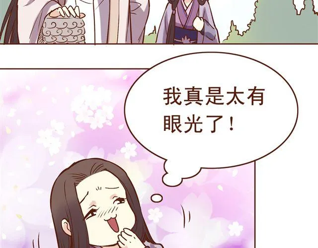 第14话 好想和他打一架~~ 第6页