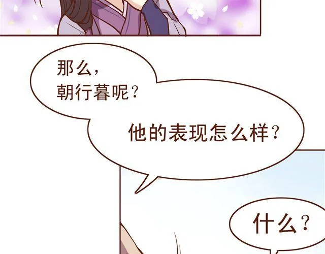 第14话 好想和他打一架~~ 第7页