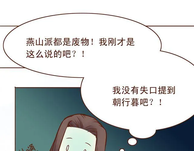 第14话 好想和他打一架~~ 第9页