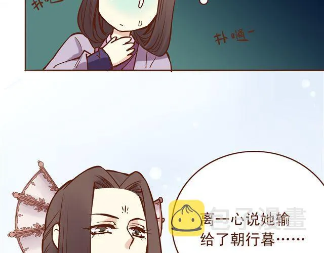 第14话 好想和他打一架~~ 第10页