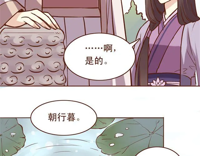 第14话 好想和他打一架~~ 第12页