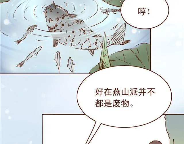 第14话 好想和他打一架~~ 第13页