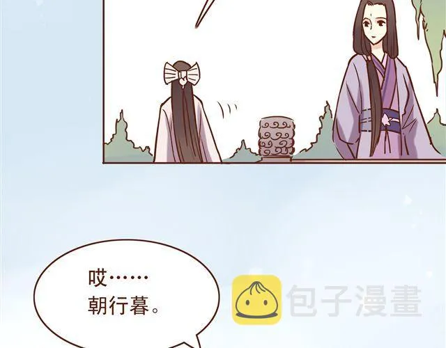 第14话 好想和他打一架~~ 第14页