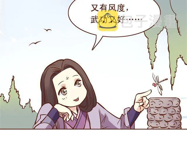 第14话 好想和他打一架~~ 第16页