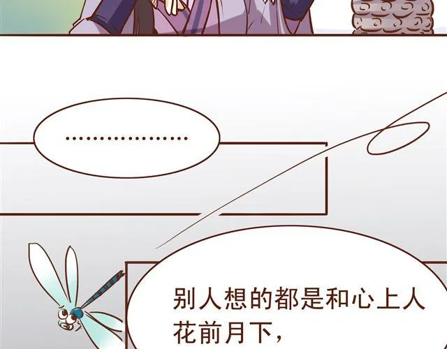 第14话 好想和他打一架~~ 第18页