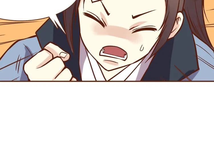 第15话 为了追妹子违反师命？ 第8页