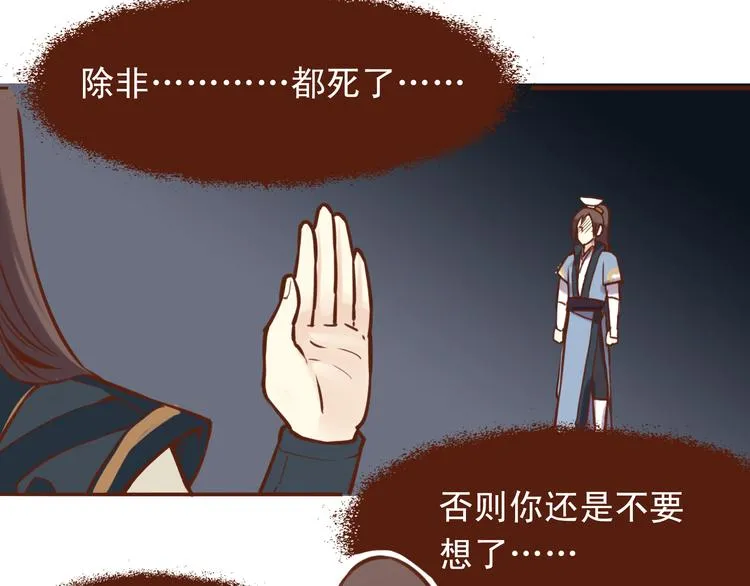 第16话 为什么不让我追妹子！ 第2页