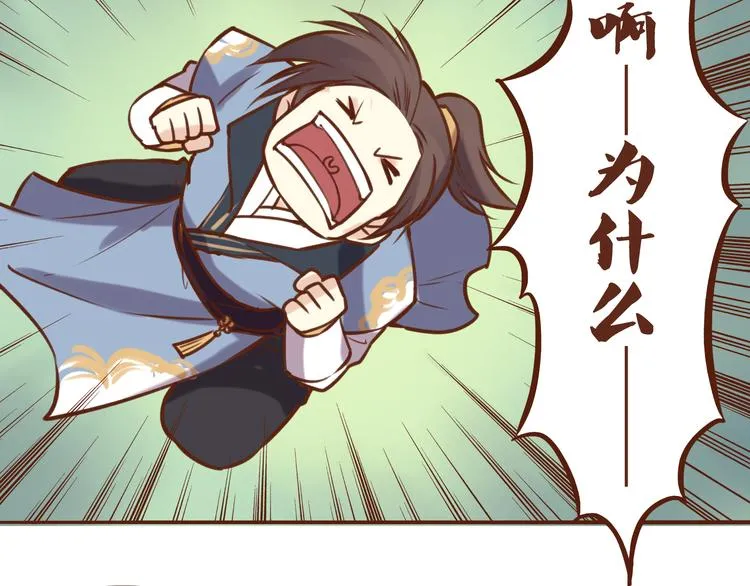 第16话 为什么不让我追妹子！ 第4页