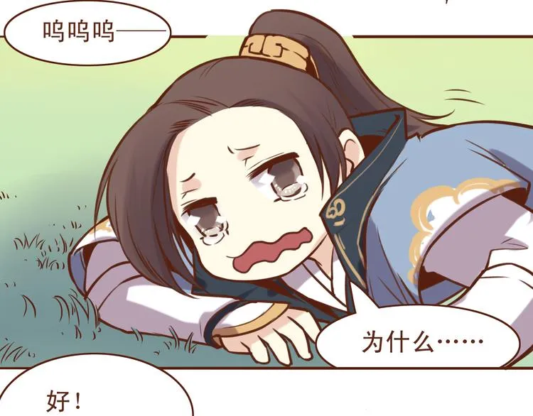 第16话 为什么不让我追妹子！ 第5页