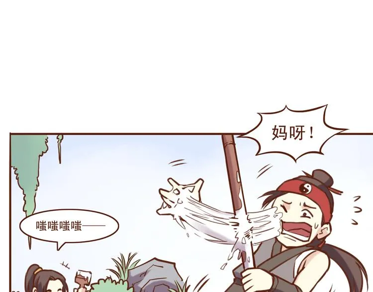 第16话 为什么不让我追妹子！ 第9页