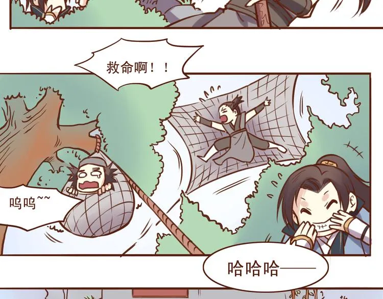 第16话 为什么不让我追妹子！ 第10页