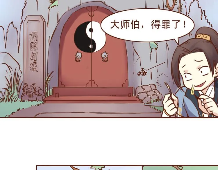 第16话 为什么不让我追妹子！ 第11页