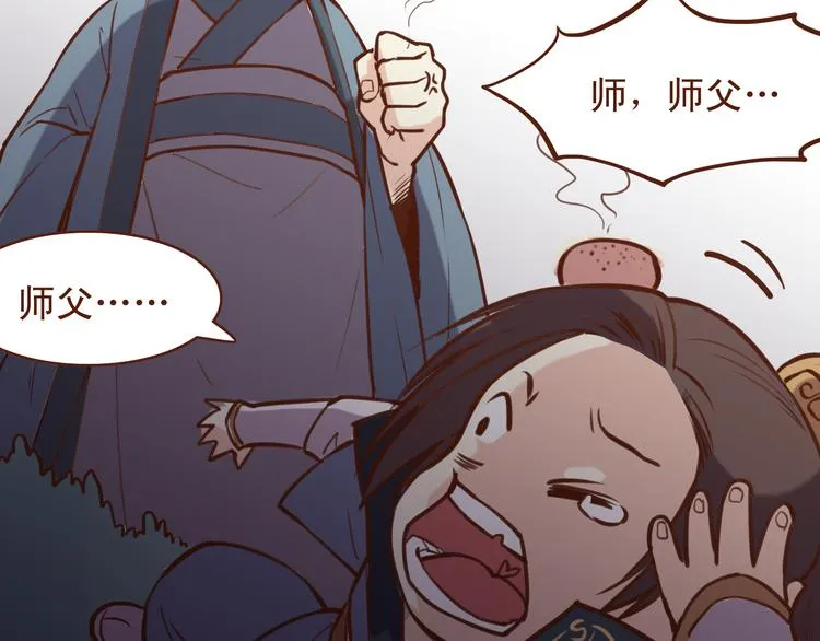 第16话 为什么不让我追妹子！ 第16页