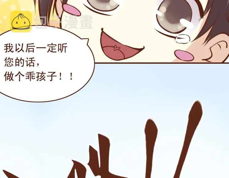 第16话 为什么不让我追妹子！ 第22页