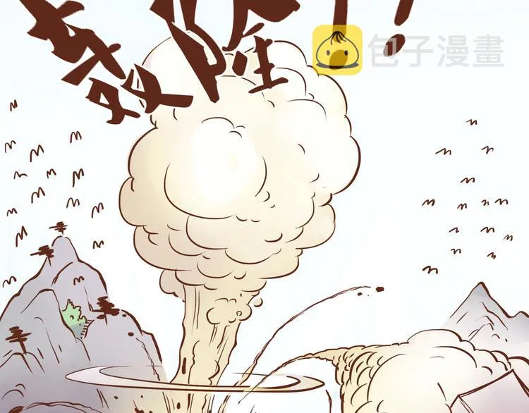 第16话 为什么不让我追妹子！ 第23页
