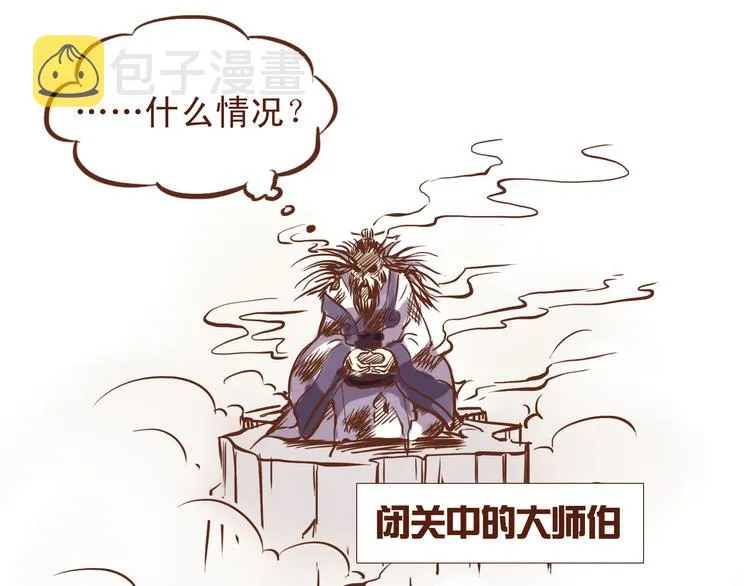 第16话 为什么不让我追妹子！ 第25页