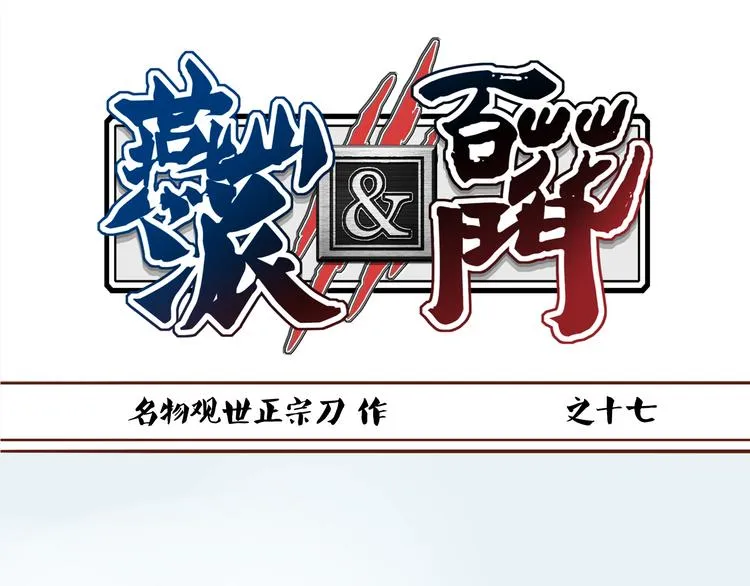 第17话 老子是羽成仙 第1页