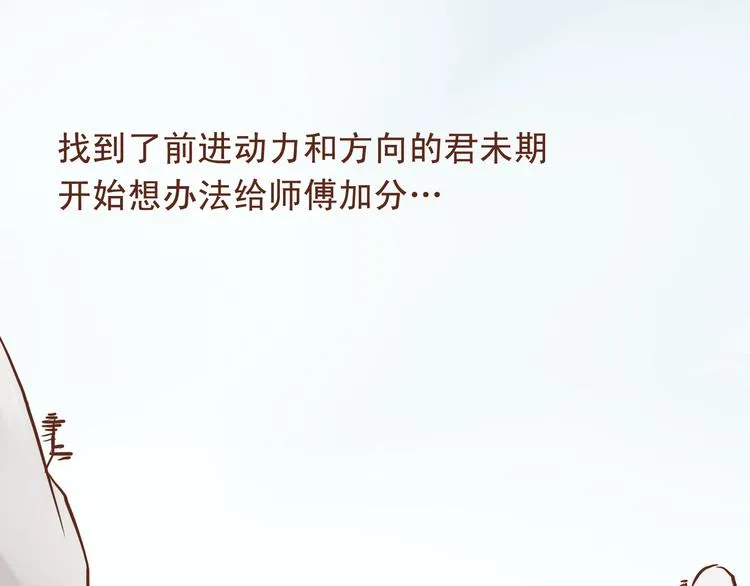 第17话 老子是羽成仙 第2页