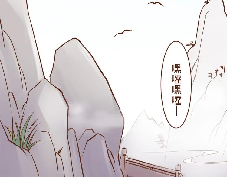 第17话 老子是羽成仙 第3页