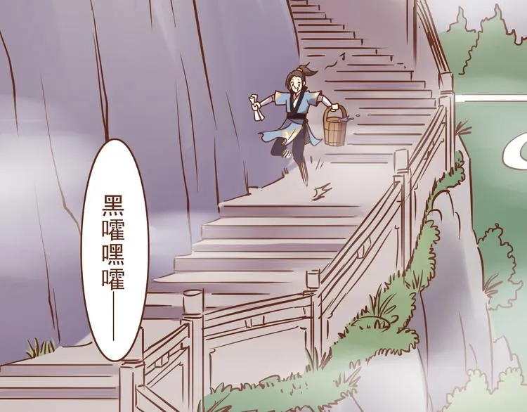 第17话 老子是羽成仙 第4页