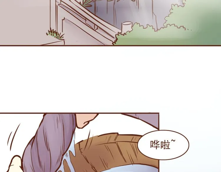 第17话 老子是羽成仙 第5页