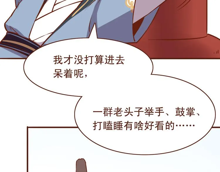 第18话 第三届燕山派掌门评选 第13页