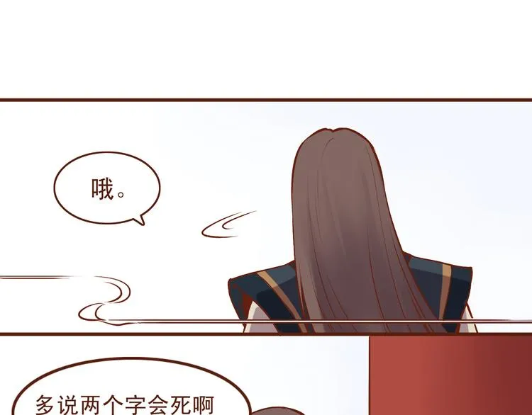 第18话 第三届燕山派掌门评选 第17页