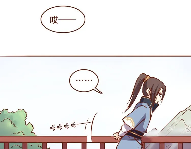 第19话 师傅输定了 第2页