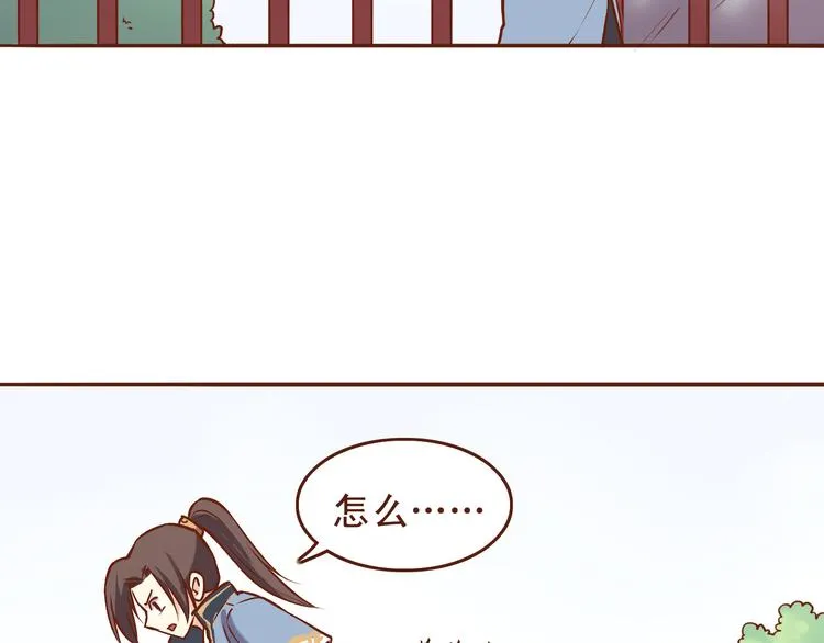 第19话 师傅输定了 第3页