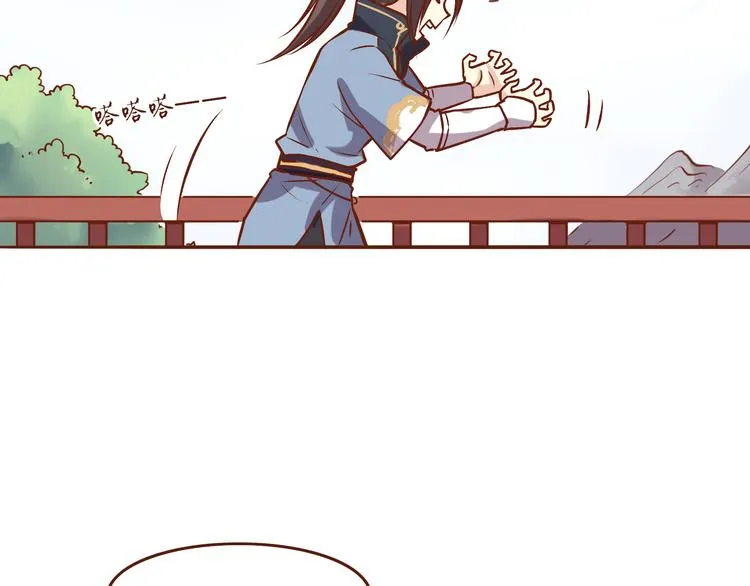 第19话 师傅输定了 第5页