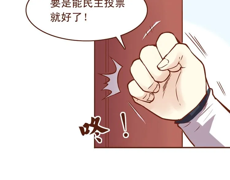 第19话 师傅输定了 第13页