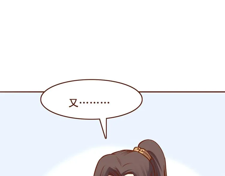 第19话 师傅输定了 第17页