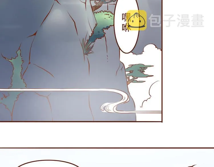 第20话 师祖就是个轻率的人 第4页