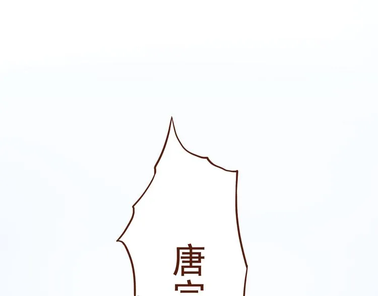 第20话 师祖就是个轻率的人 第9页