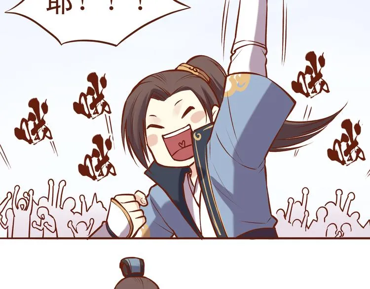 第20话 师祖就是个轻率的人 第13页