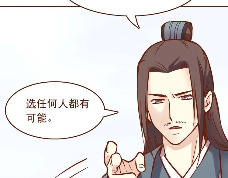 第20话 师祖就是个轻率的人 第19页