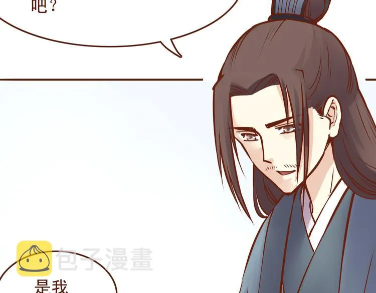 第20话 师祖就是个轻率的人 第23页